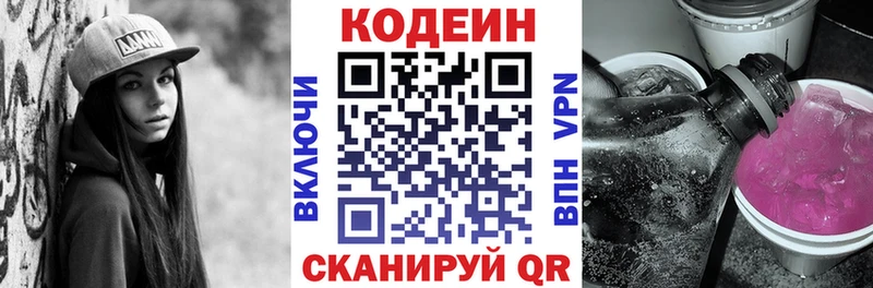 где купить   KRAKEN вход  Кодеин напиток Lean (лин)  Камбарка 