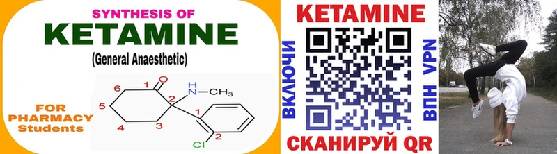 КЕТАМИН VHQ Камбарка