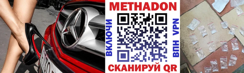 МЕТАДОН methadone Камбарка